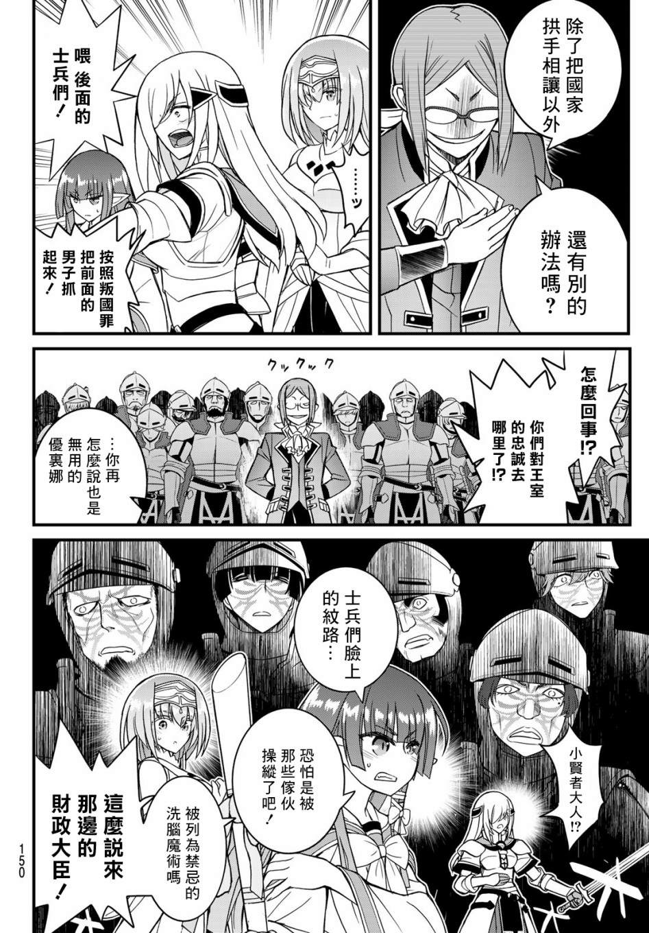 《双穹的支配者　～异世界欧派无双传～》漫画最新章节第3话免费下拉式在线观看章节第【22】张图片