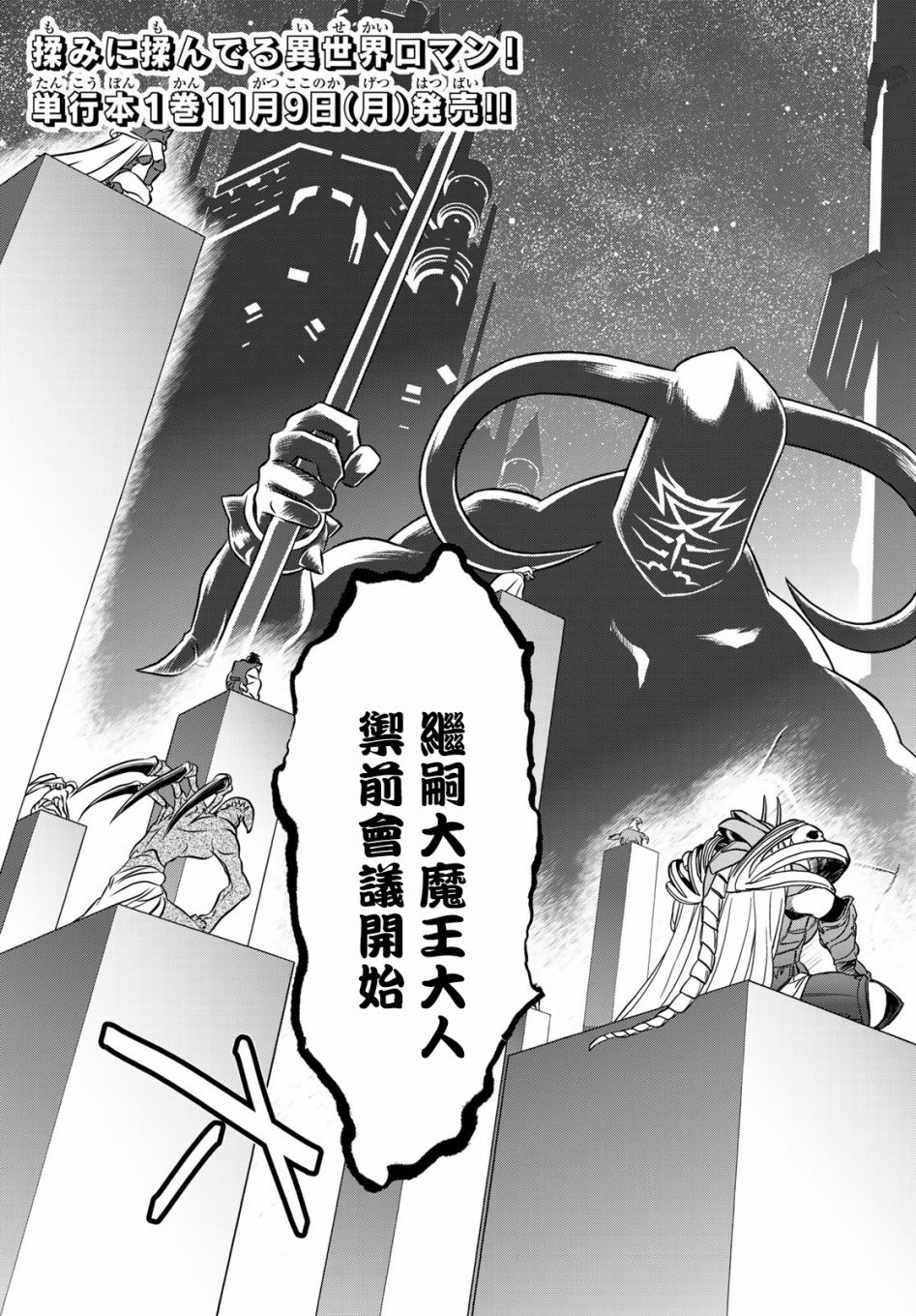 《双穹的支配者　～异世界欧派无双传～》漫画最新章节第7话免费下拉式在线观看章节第【3】张图片