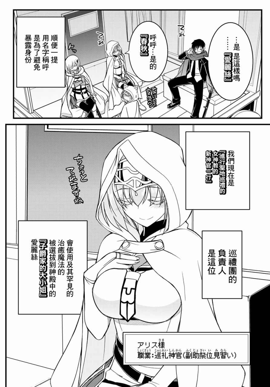 《双穹的支配者　～异世界欧派无双传～》漫画最新章节第12话免费下拉式在线观看章节第【9】张图片