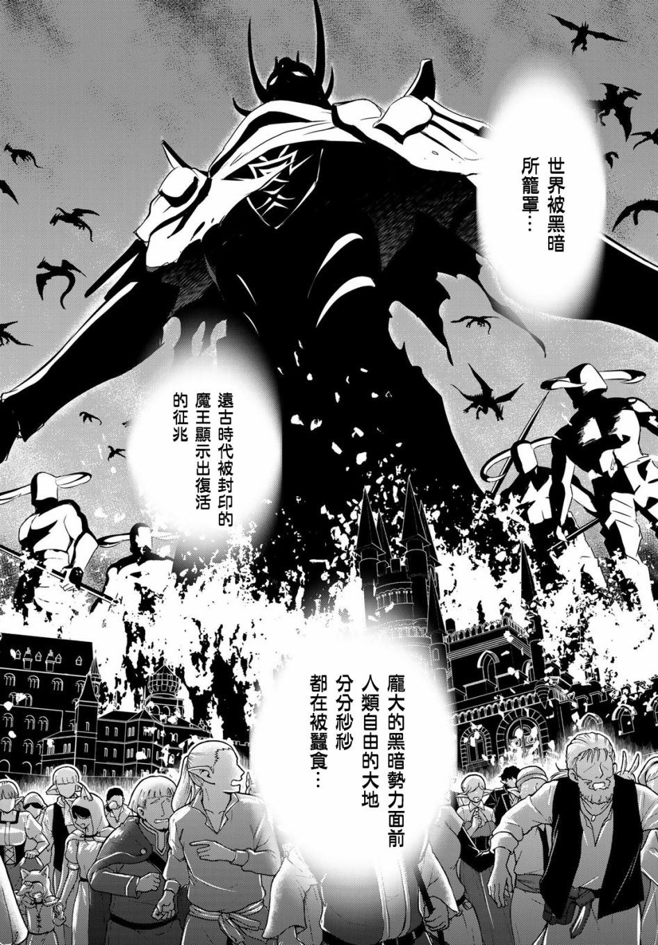 《双穹的支配者　～异世界欧派无双传～》漫画最新章节第1话免费下拉式在线观看章节第【11】张图片