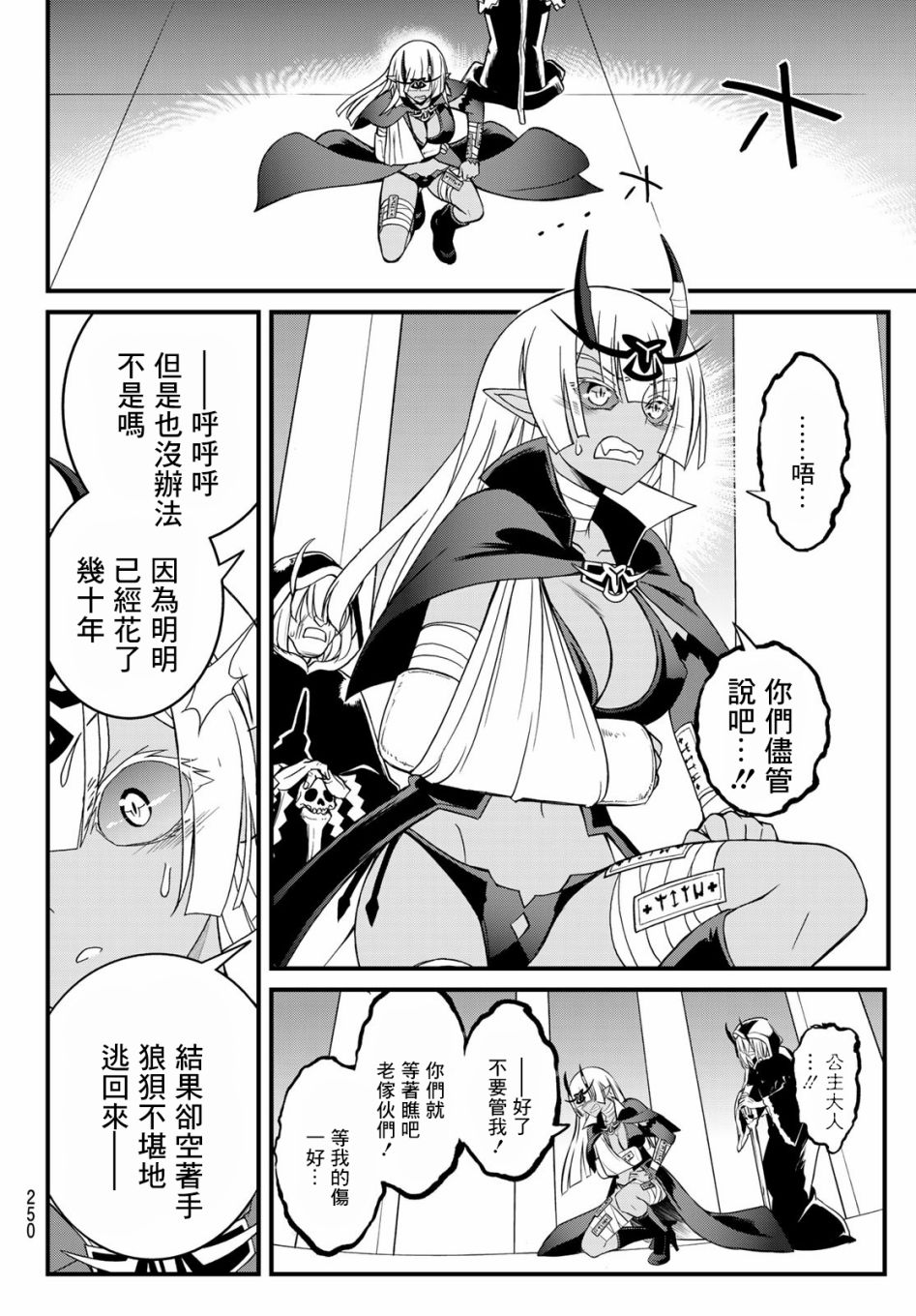 《双穹的支配者　～异世界欧派无双传～》漫画最新章节第7话免费下拉式在线观看章节第【6】张图片