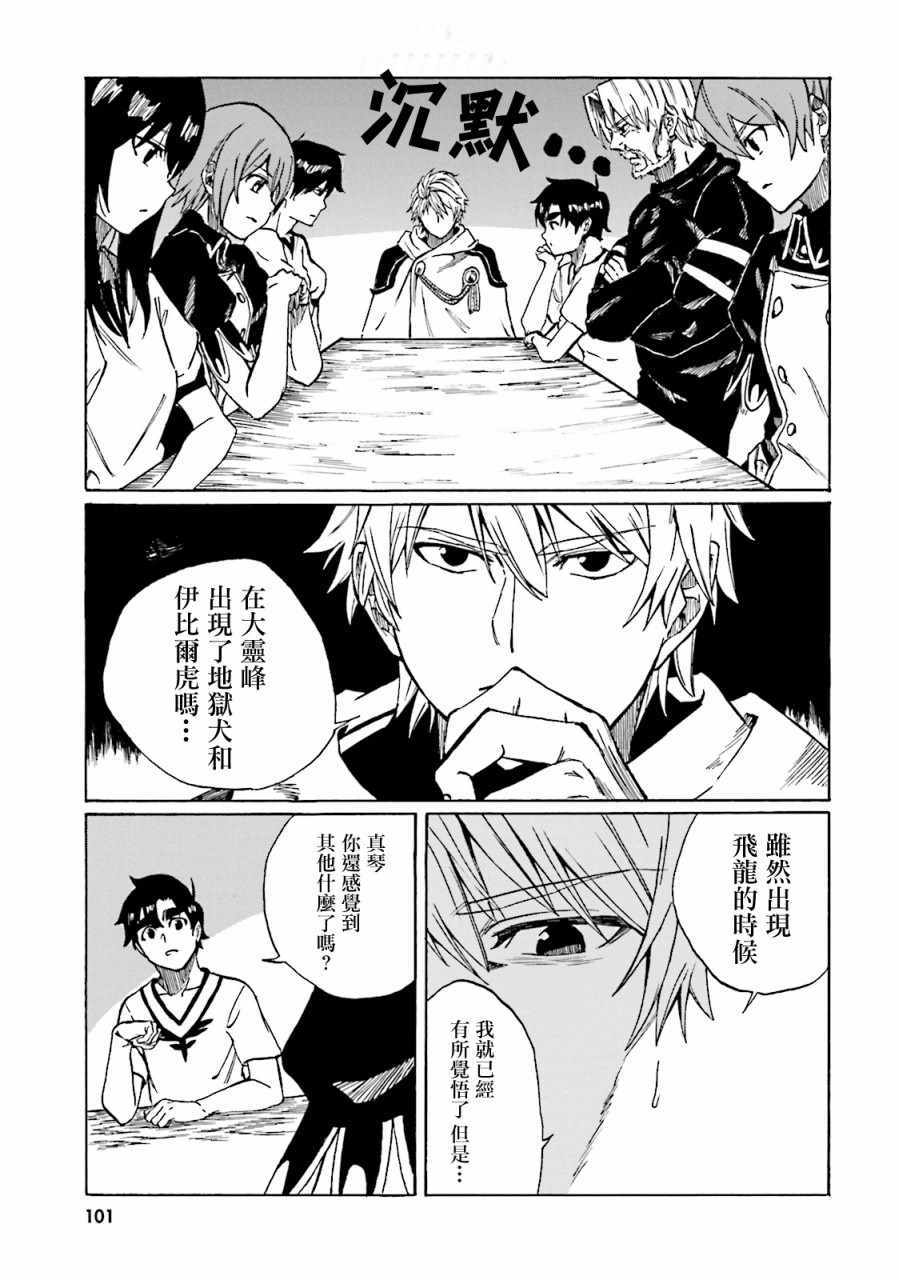 《幻想编年史~不懂察言观色的异世界生活》漫画最新章节第15话免费下拉式在线观看章节第【13】张图片