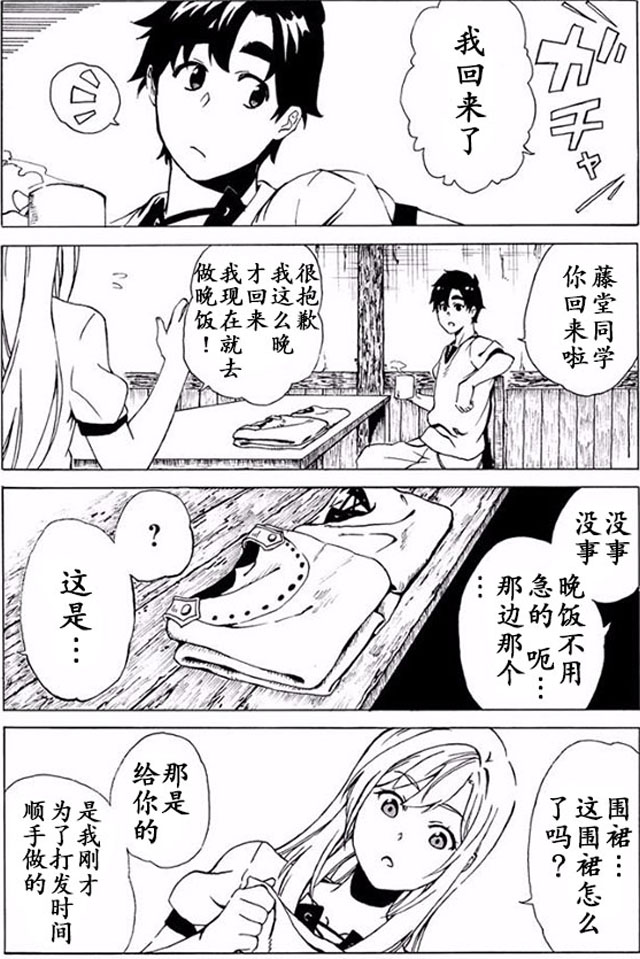 《幻想编年史~不懂察言观色的异世界生活》漫画最新章节第2话免费下拉式在线观看章节第【12】张图片