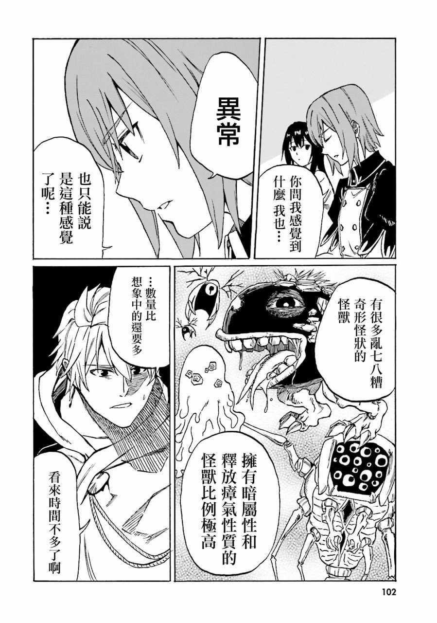 《幻想编年史~不懂察言观色的异世界生活》漫画最新章节第15话免费下拉式在线观看章节第【14】张图片