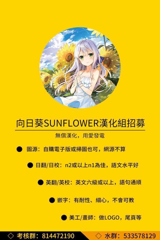 《幻想编年史~不懂察言观色的异世界生活》漫画最新章节第15话免费下拉式在线观看章节第【19】张图片