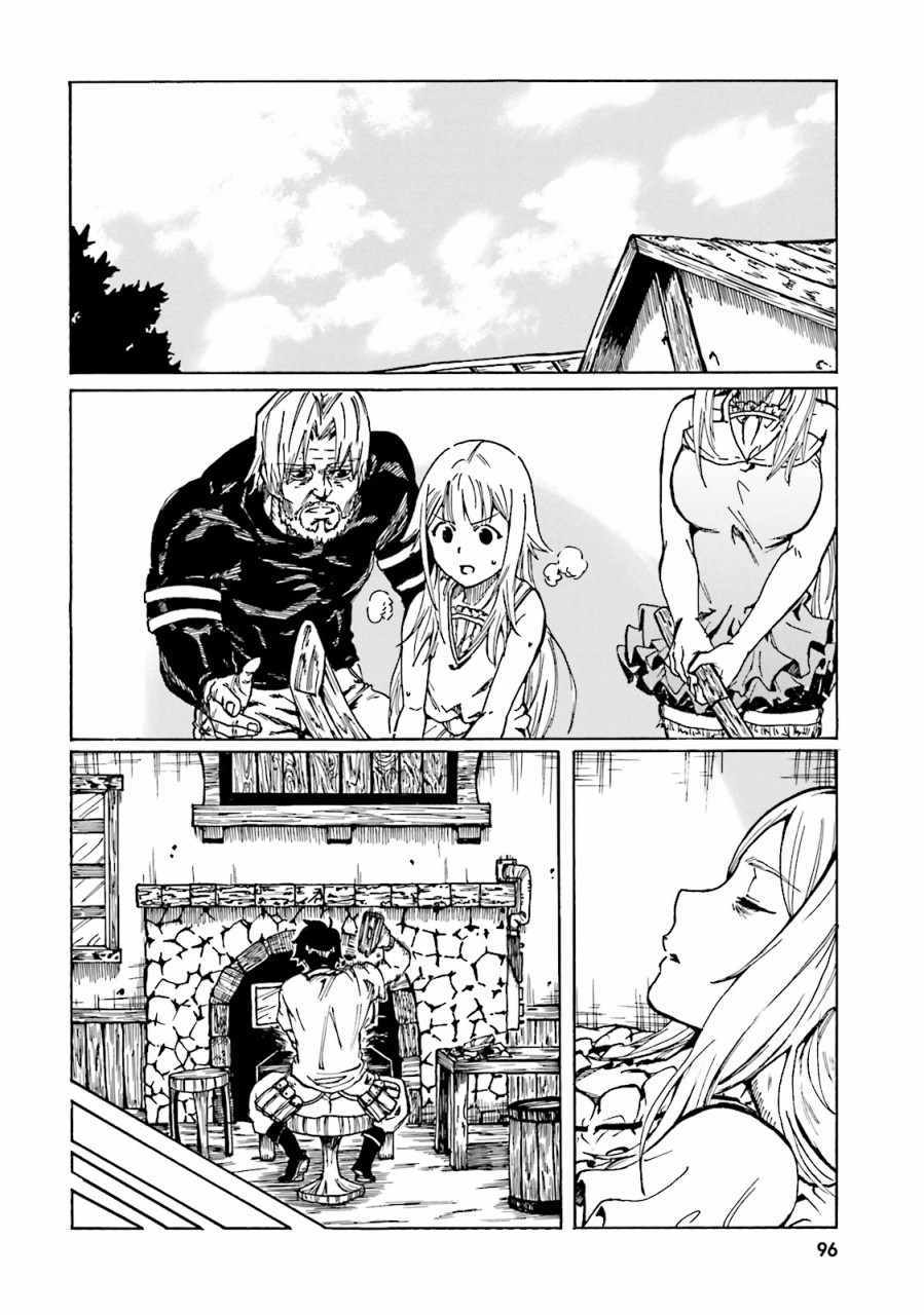 《幻想编年史~不懂察言观色的异世界生活》漫画最新章节第15话免费下拉式在线观看章节第【8】张图片