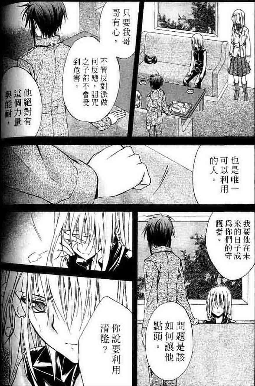 《推理之绊》漫画最新章节第15卷免费下拉式在线观看章节第【108】张图片