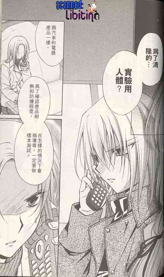 《推理之绊》漫画最新章节第14卷免费下拉式在线观看章节第【98】张图片