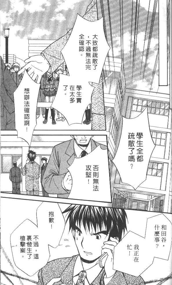 《推理之绊》漫画最新章节第7卷免费下拉式在线观看章节第【147】张图片