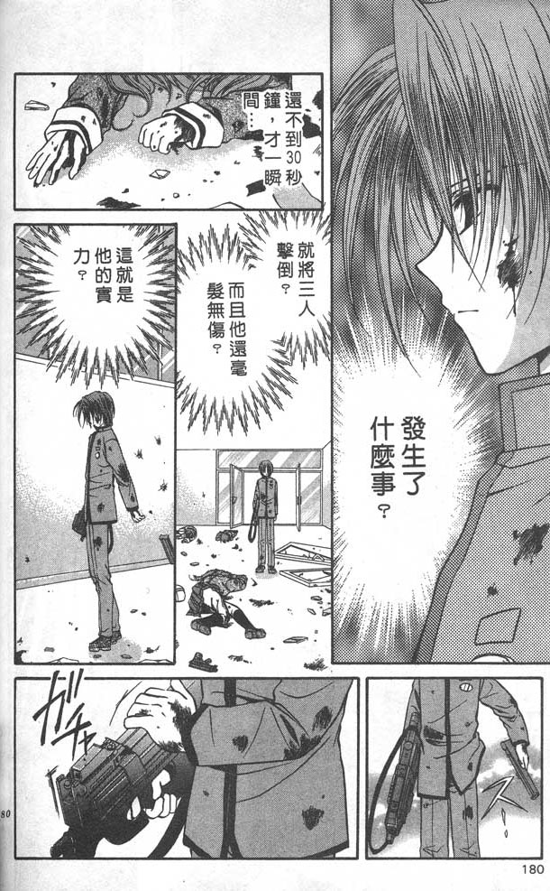 《推理之绊》漫画最新章节第8卷免费下拉式在线观看章节第【180】张图片