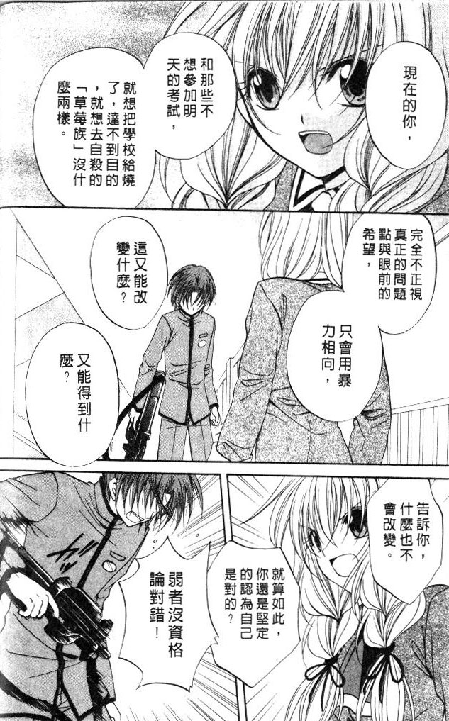 《推理之绊》漫画最新章节第9卷免费下拉式在线观看章节第【120】张图片