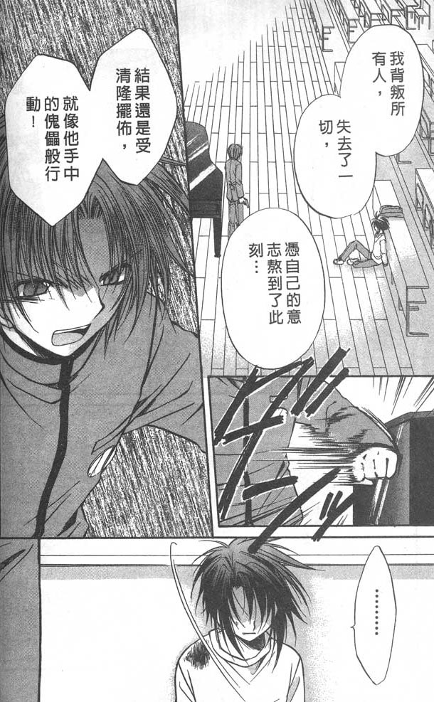 《推理之绊》漫画最新章节第8卷免费下拉式在线观看章节第【164】张图片