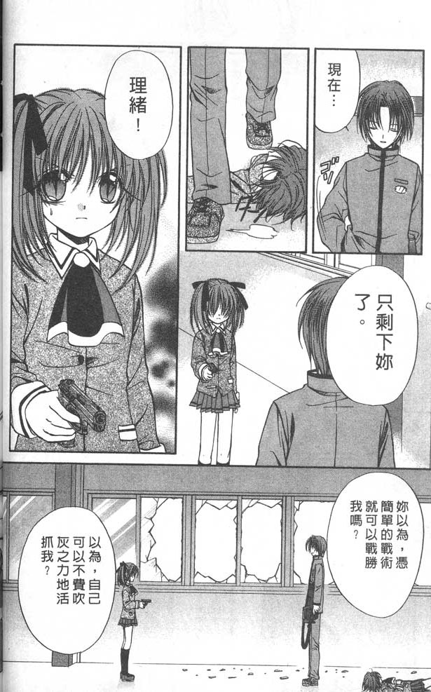 《推理之绊》漫画最新章节第8卷免费下拉式在线观看章节第【28】张图片