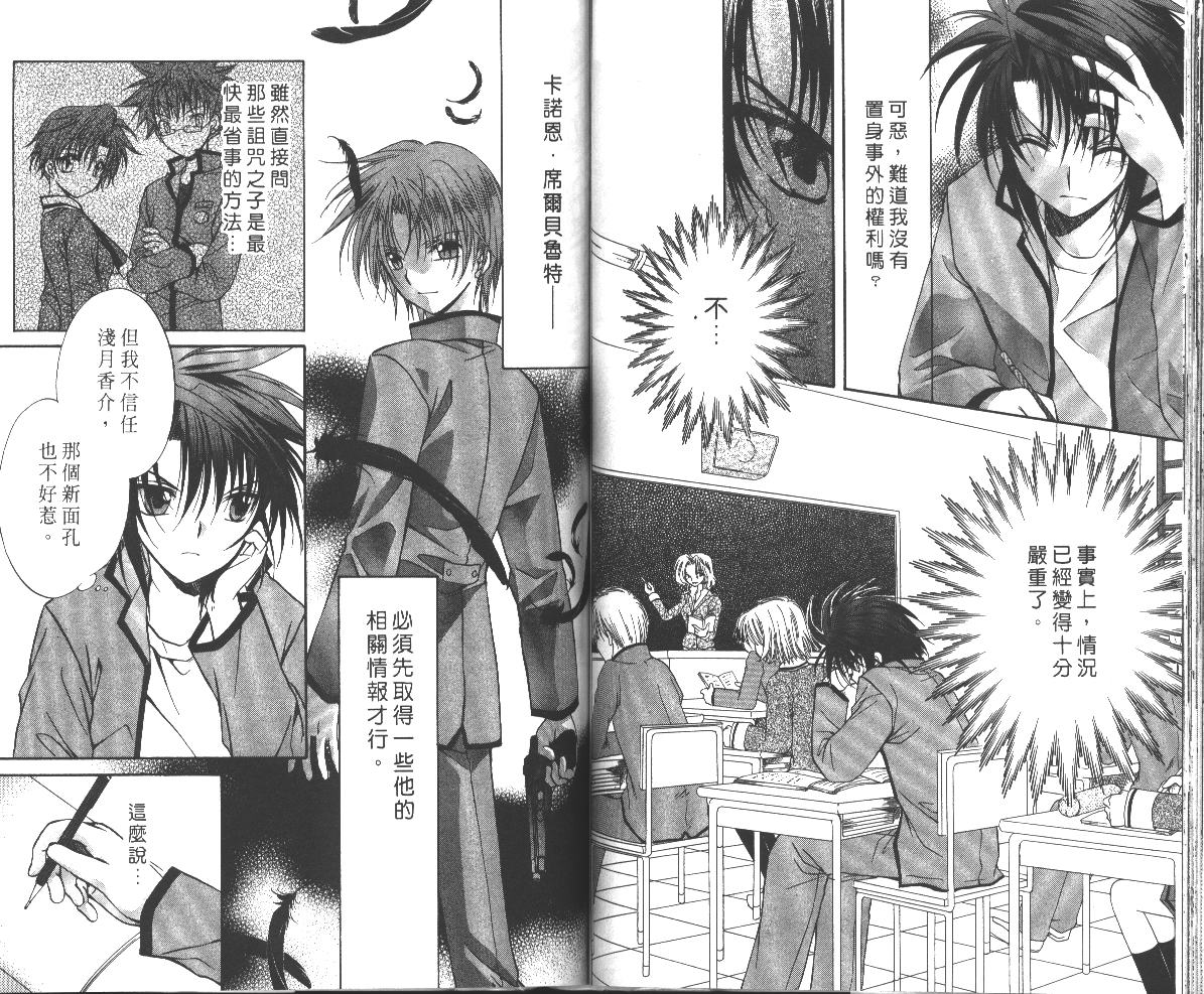 《推理之绊》漫画最新章节第6卷免费下拉式在线观看章节第【54】张图片