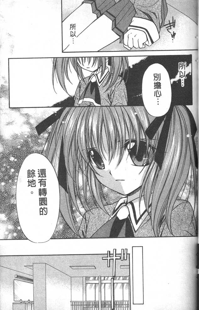 《推理之绊》漫画最新章节第8卷免费下拉式在线观看章节第【53】张图片