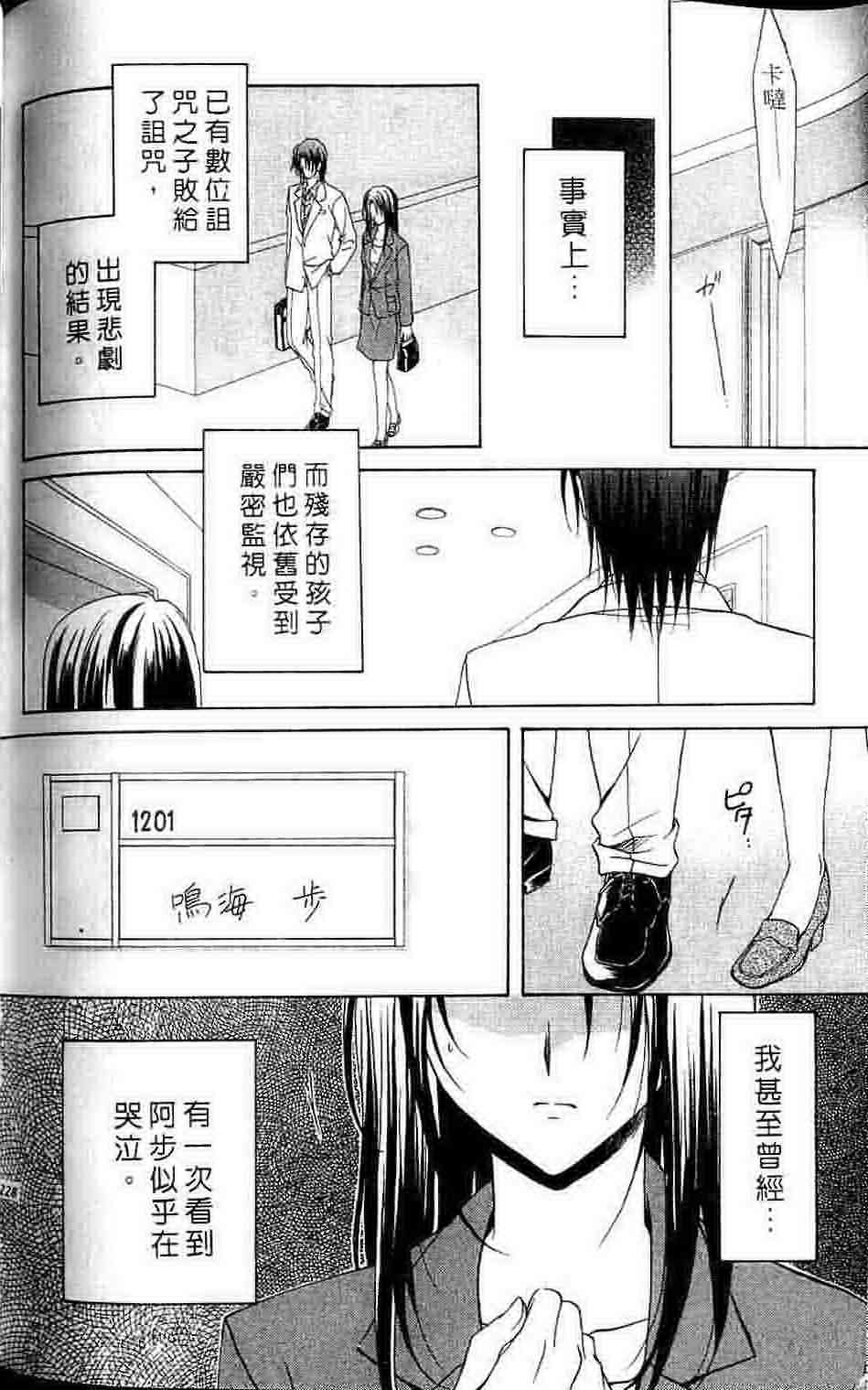 《推理之绊》漫画最新章节第15卷免费下拉式在线观看章节第【204】张图片