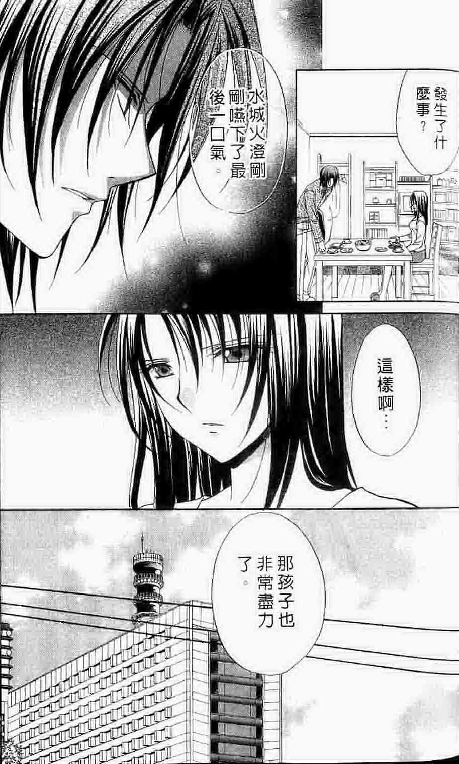 《推理之绊》漫画最新章节第15卷免费下拉式在线观看章节第【183】张图片