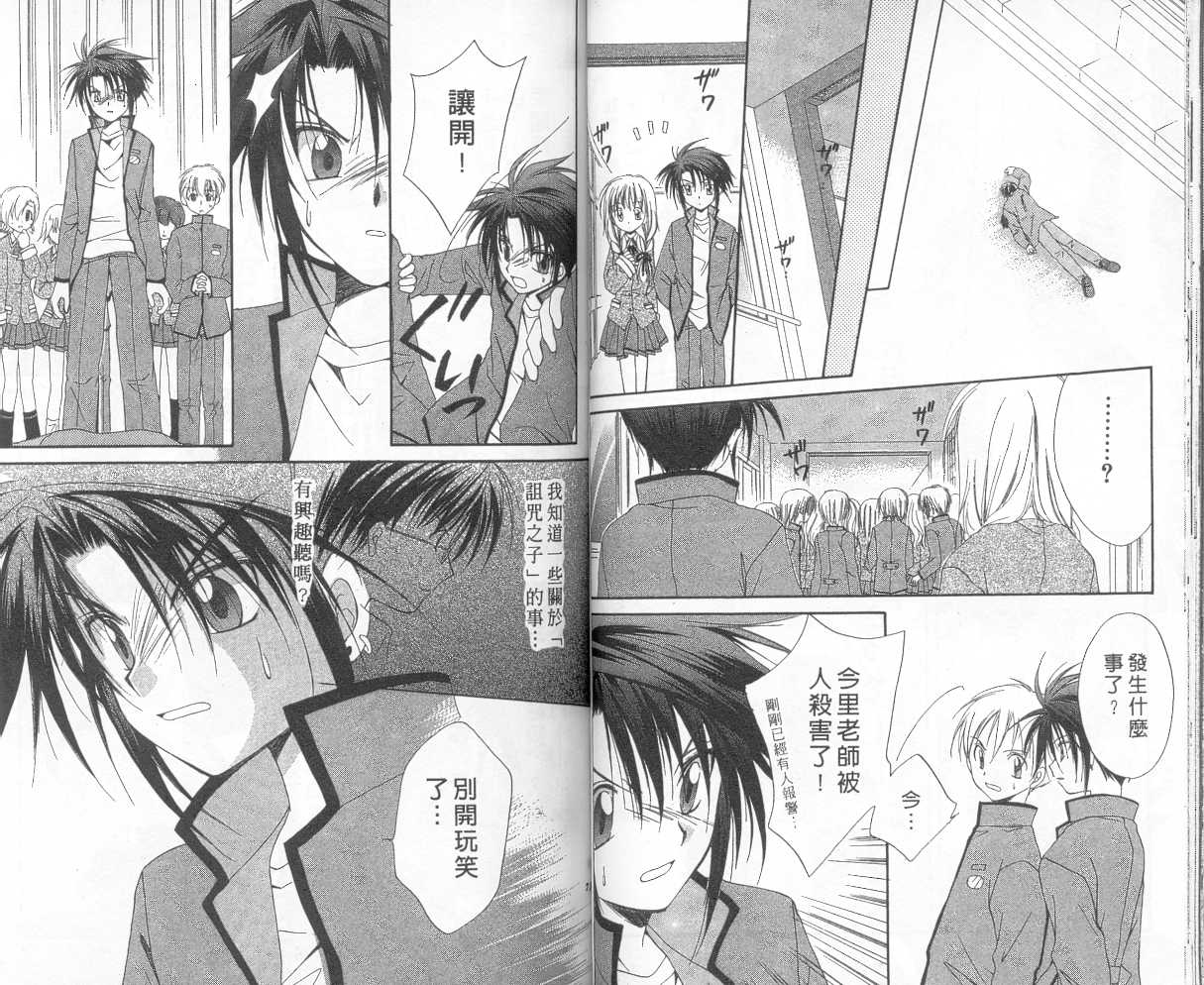 《推理之绊》漫画最新章节第3卷免费下拉式在线观看章节第【34】张图片