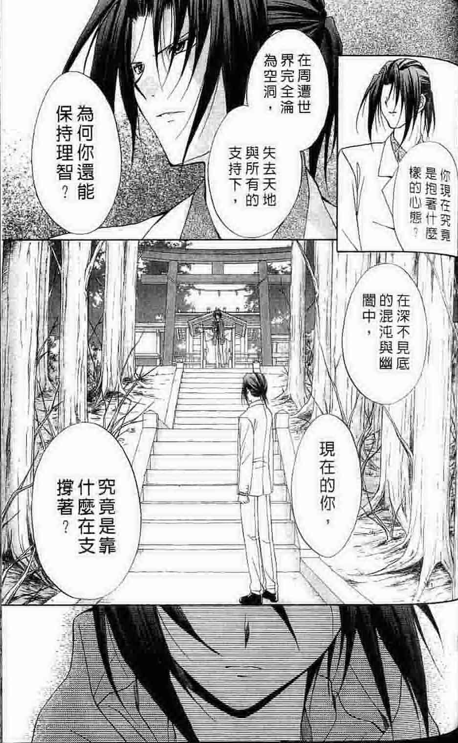 《推理之绊》漫画最新章节第15卷免费下拉式在线观看章节第【146】张图片