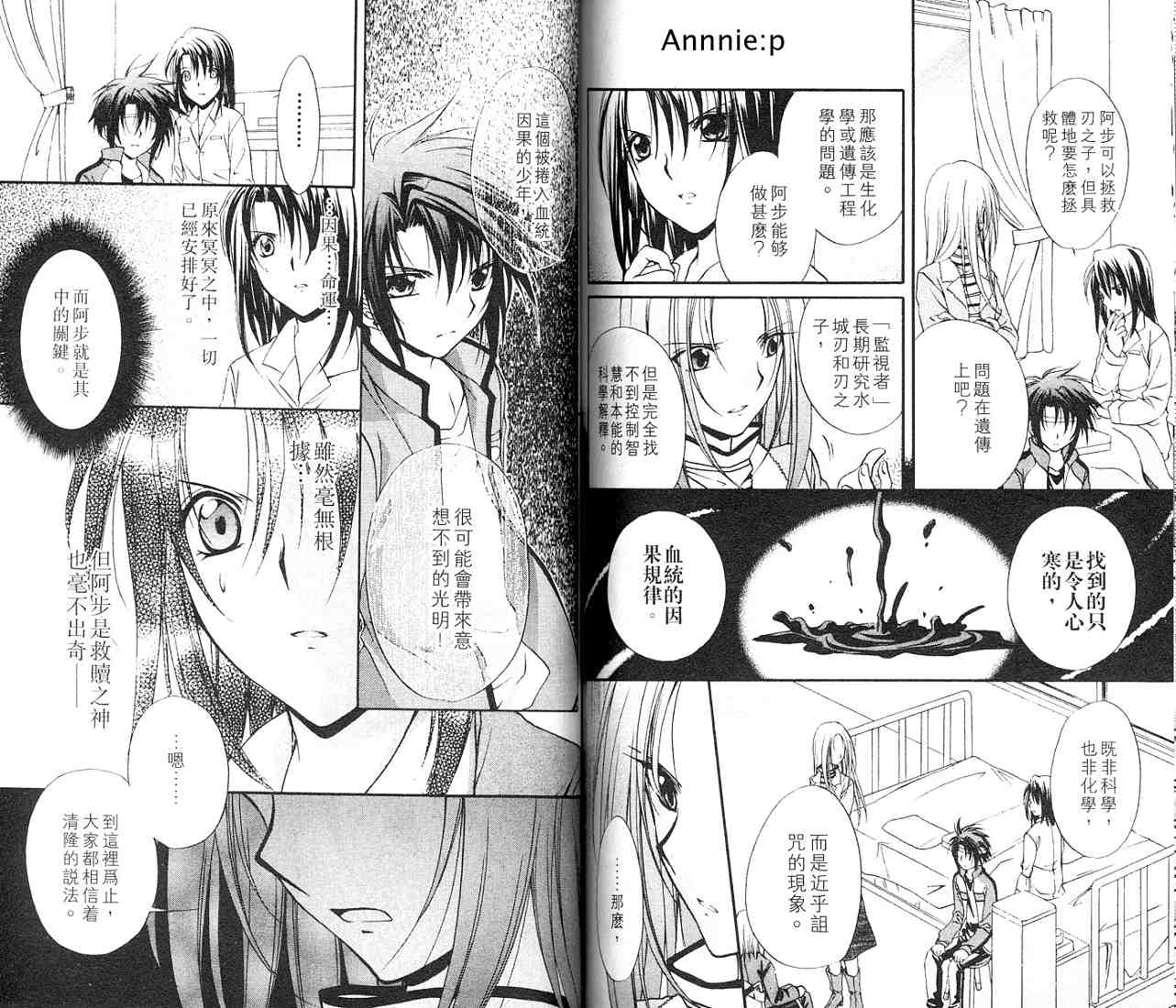 《推理之绊》漫画最新章节第11卷免费下拉式在线观看章节第【82】张图片