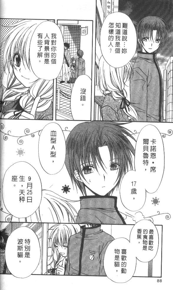 《推理之绊》漫画最新章节第7卷免费下拉式在线观看章节第【88】张图片