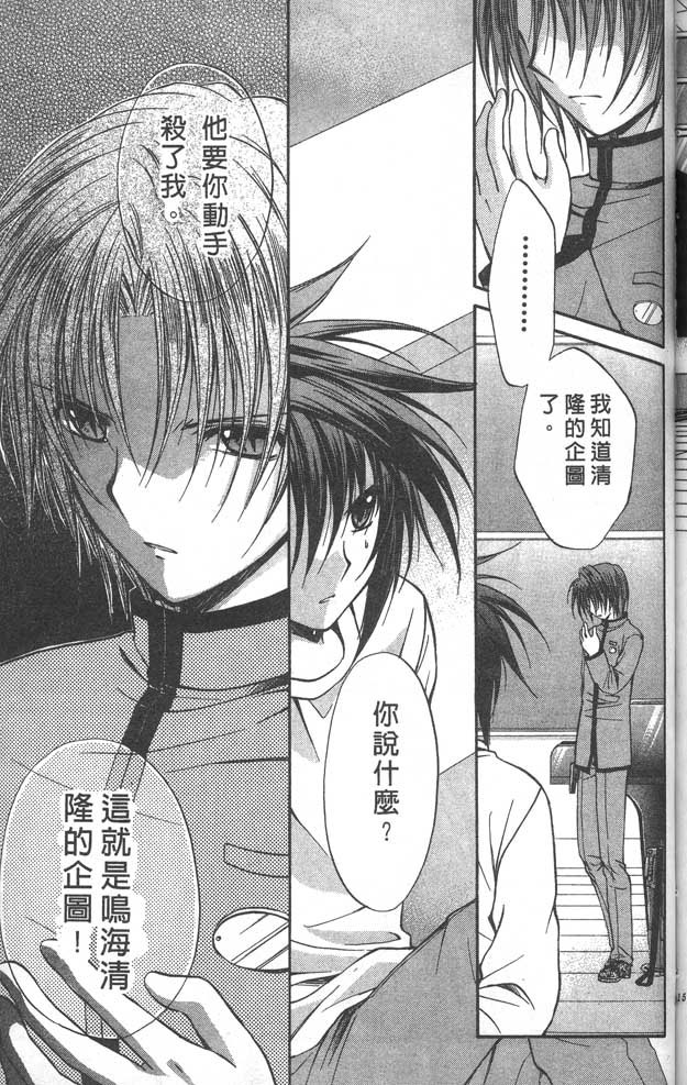 《推理之绊》漫画最新章节第8卷免费下拉式在线观看章节第【157】张图片