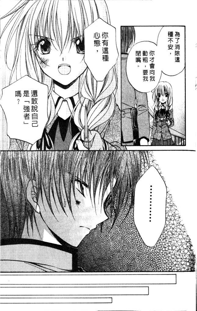 《推理之绊》漫画最新章节第9卷免费下拉式在线观看章节第【125】张图片