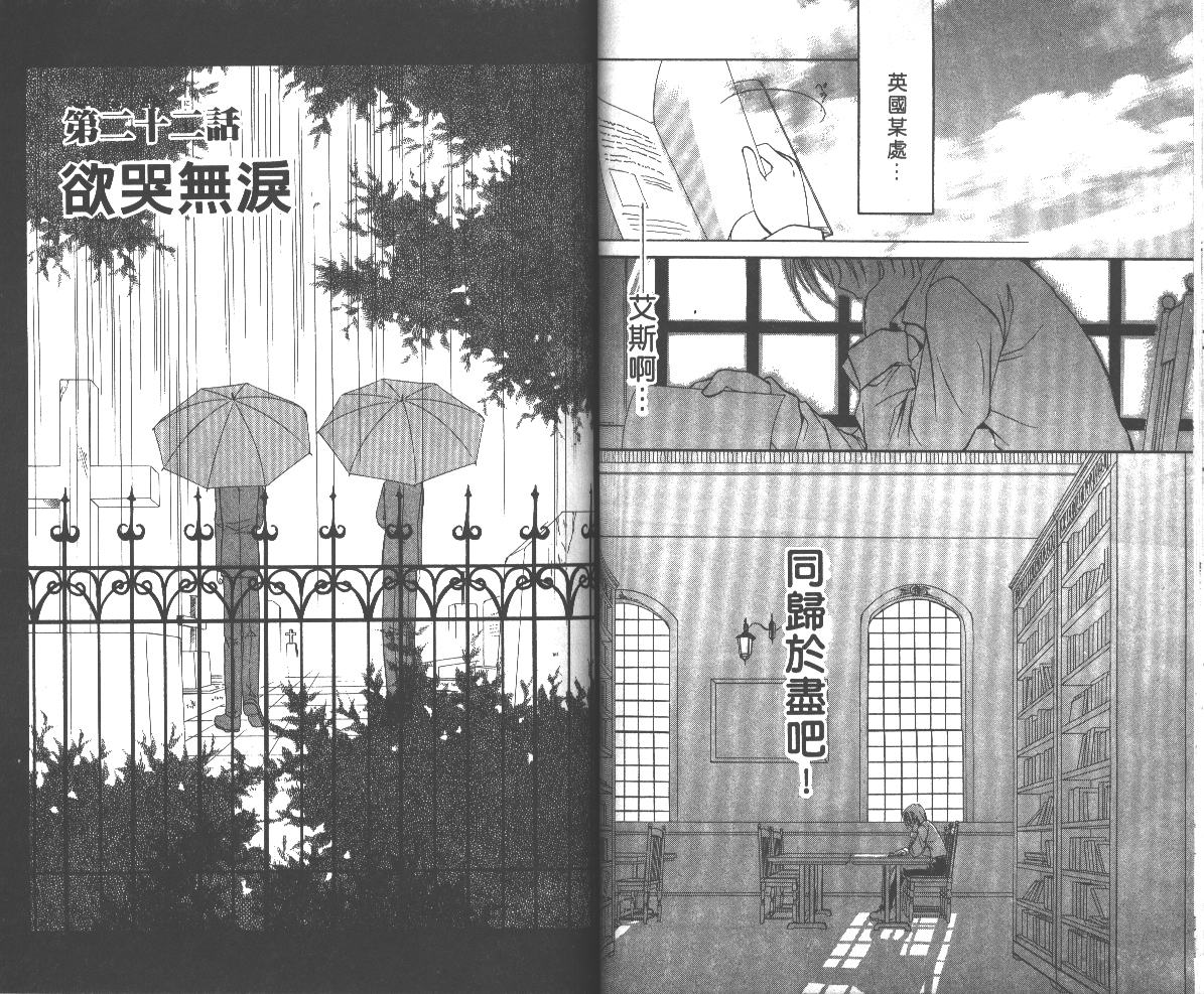 《推理之绊》漫画最新章节第5卷免费下拉式在线观看章节第【38】张图片