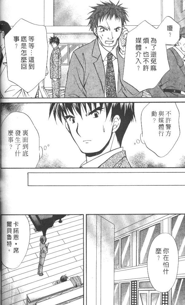 《推理之绊》漫画最新章节第7卷免费下拉式在线观看章节第【166】张图片