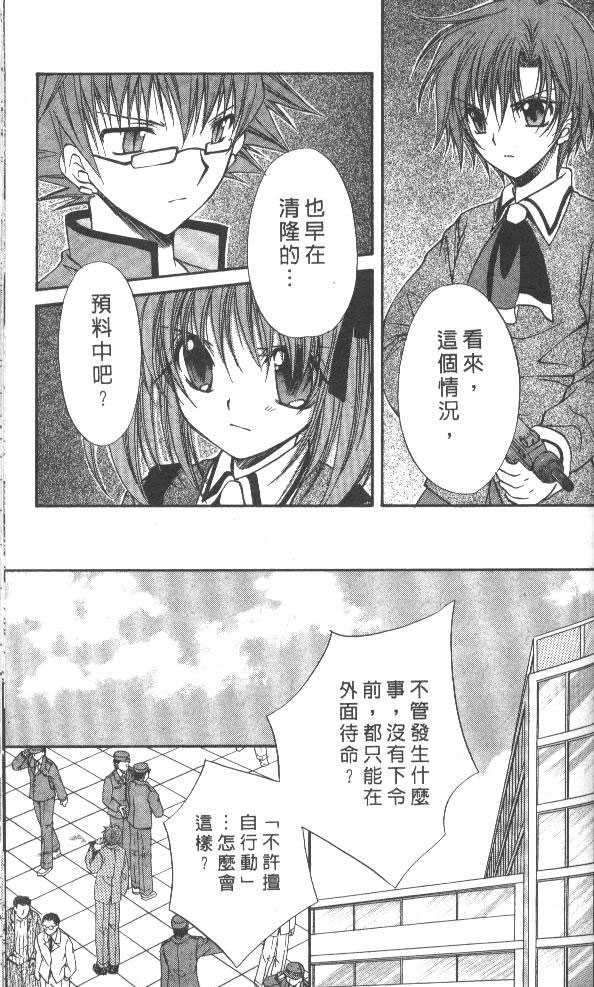 《推理之绊》漫画最新章节第7卷免费下拉式在线观看章节第【165】张图片