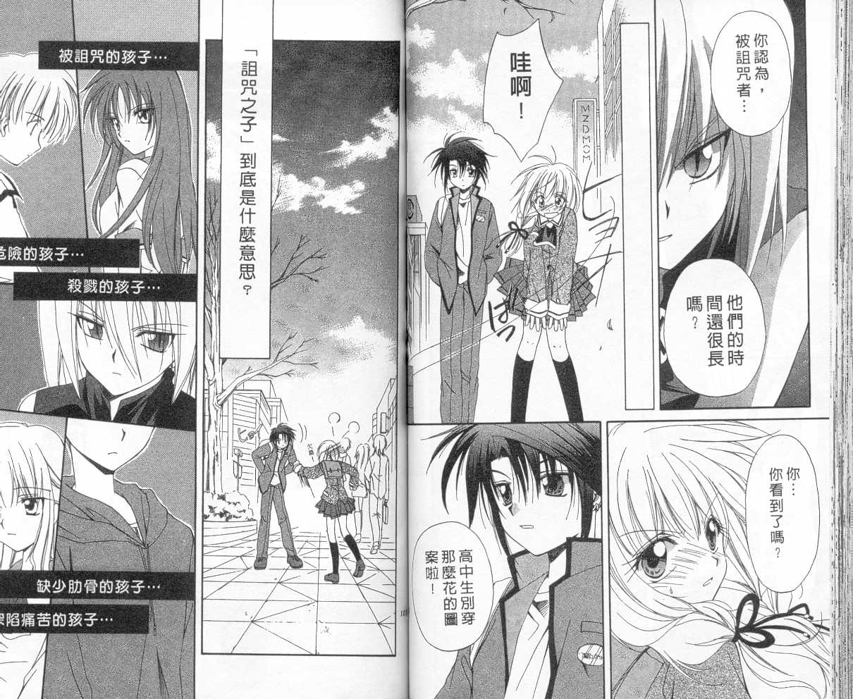 《推理之绊》漫画最新章节第2卷免费下拉式在线观看章节第【49】张图片