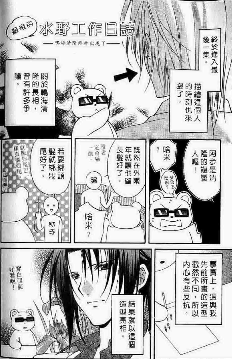 《推理之绊》漫画最新章节第15卷免费下拉式在线观看章节第【220】张图片