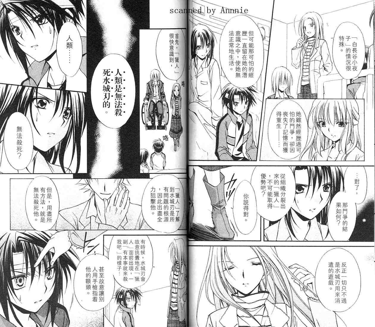 《推理之绊》漫画最新章节第11卷免费下拉式在线观看章节第【64】张图片