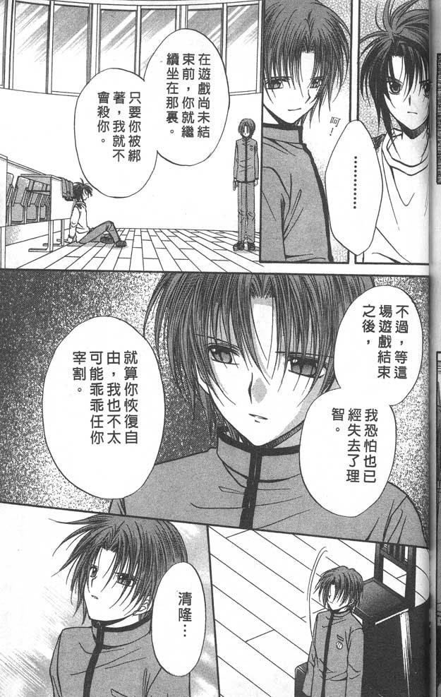 《推理之绊》漫画最新章节第8卷免费下拉式在线观看章节第【169】张图片