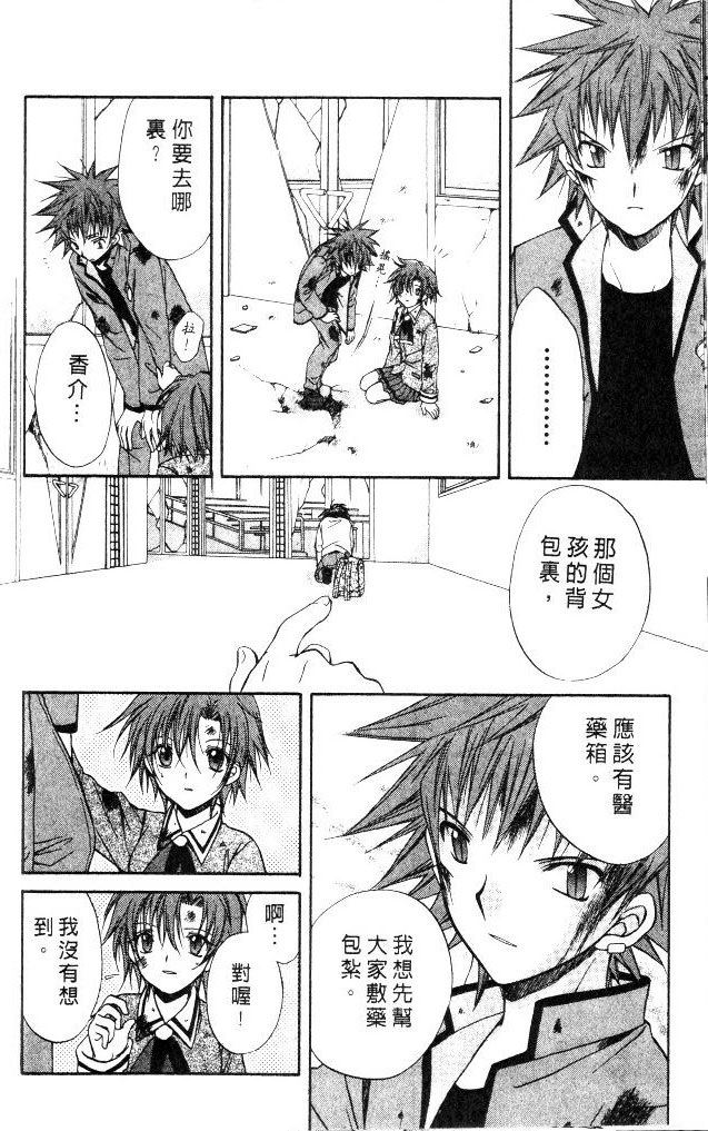 《推理之绊》漫画最新章节第9卷免费下拉式在线观看章节第【86】张图片