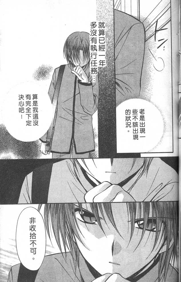 《推理之绊》漫画最新章节第8卷免费下拉式在线观看章节第【57】张图片