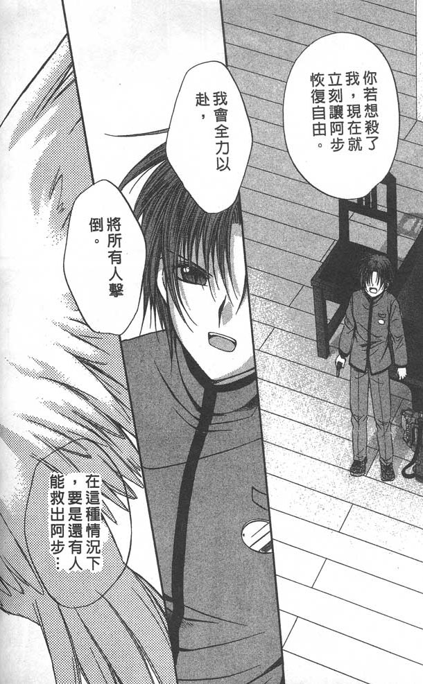 《推理之绊》漫画最新章节第8卷免费下拉式在线观看章节第【170】张图片