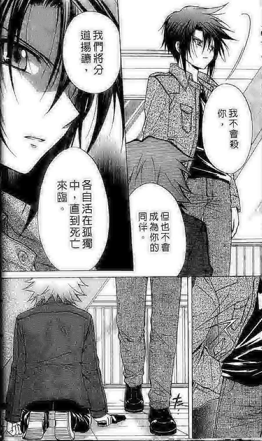 《推理之绊》漫画最新章节第15卷免费下拉式在线观看章节第【21】张图片