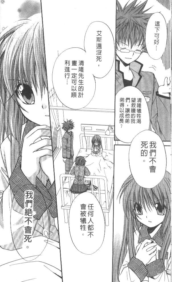 《推理之绊》漫画最新章节第7卷免费下拉式在线观看章节第【24】张图片