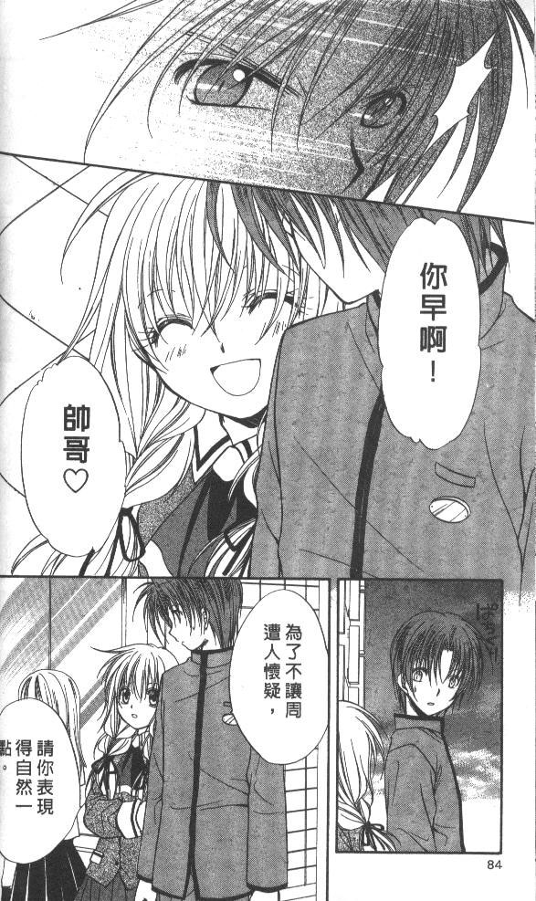 《推理之绊》漫画最新章节第7卷免费下拉式在线观看章节第【84】张图片