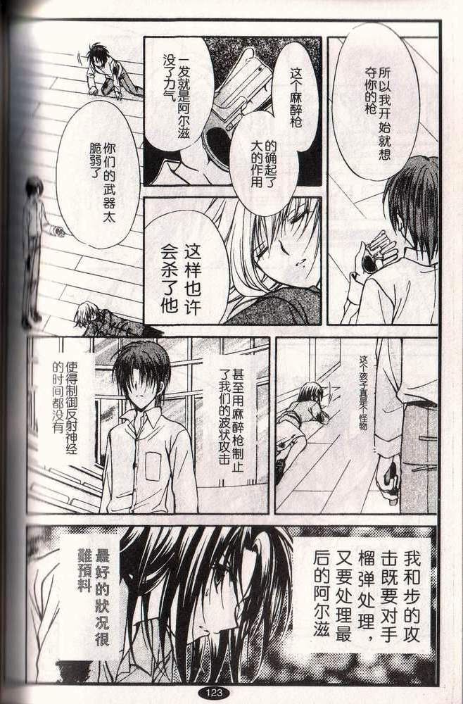 《推理之绊》漫画最新章节第10卷免费下拉式在线观看章节第【110】张图片