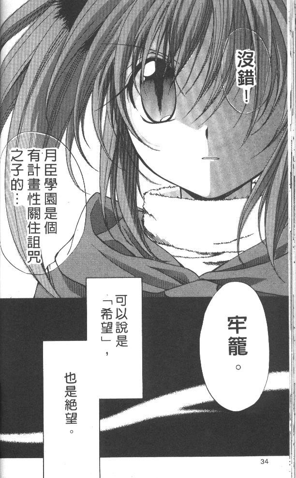 《推理之绊》漫画最新章节第7卷免费下拉式在线观看章节第【34】张图片