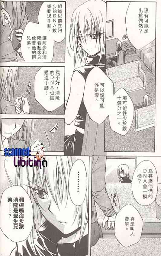 《推理之绊》漫画最新章节第14卷免费下拉式在线观看章节第【34】张图片