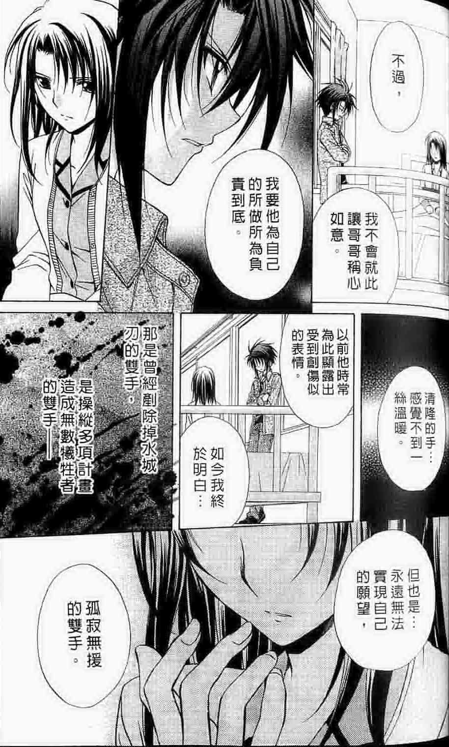 《推理之绊》漫画最新章节第15卷免费下拉式在线观看章节第【76】张图片