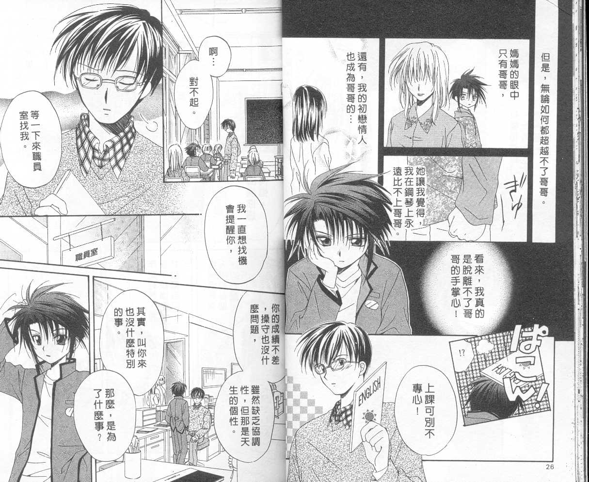 《推理之绊》漫画最新章节第3卷免费下拉式在线观看章节第【11】张图片