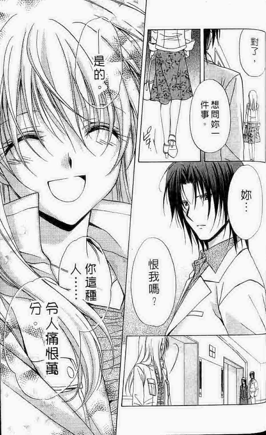 《推理之绊》漫画最新章节第15卷免费下拉式在线观看章节第【209】张图片