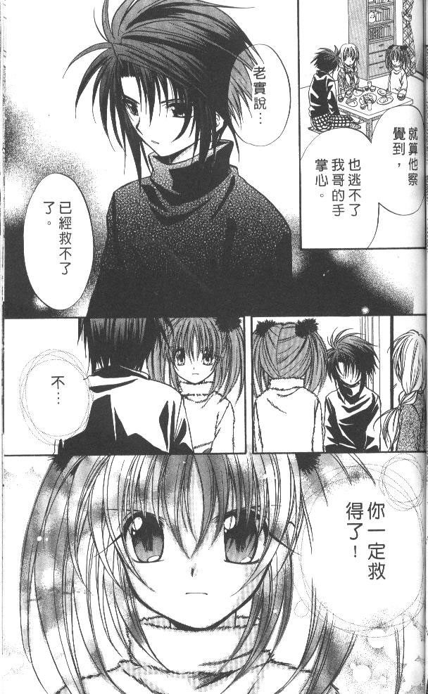 《推理之绊》漫画最新章节第7卷免费下拉式在线观看章节第【59】张图片