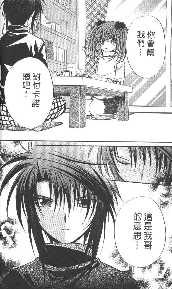 《推理之绊》漫画最新章节第7卷免费下拉式在线观看章节第【54】张图片