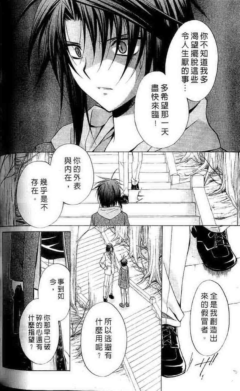 《推理之绊》漫画最新章节第15卷免费下拉式在线观看章节第【132】张图片