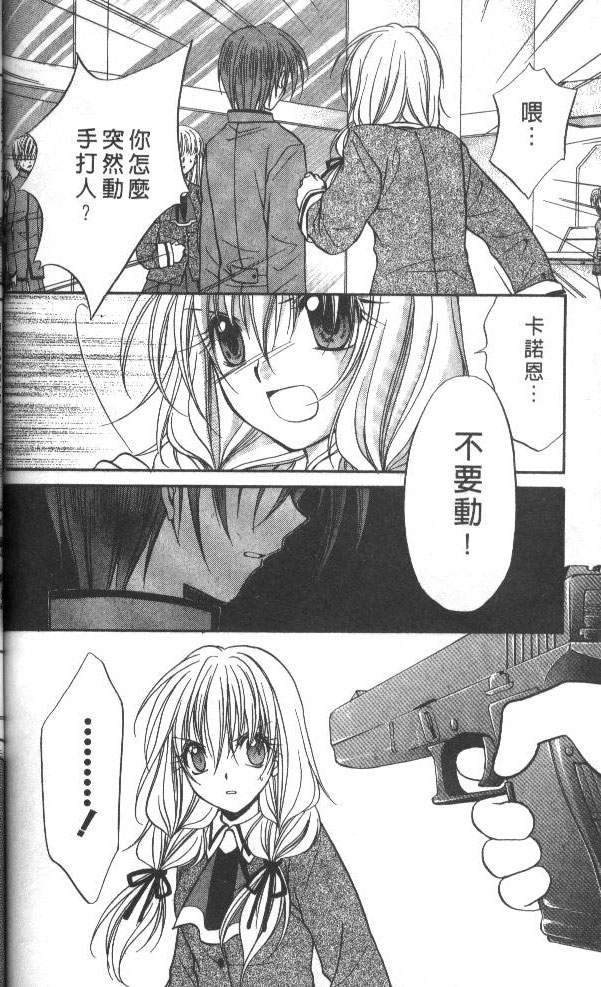 《推理之绊》漫画最新章节第7卷免费下拉式在线观看章节第【128】张图片